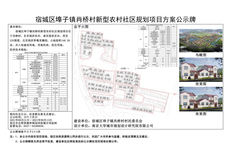 白墩子村委会发展规划概览，最新战略规划揭晓