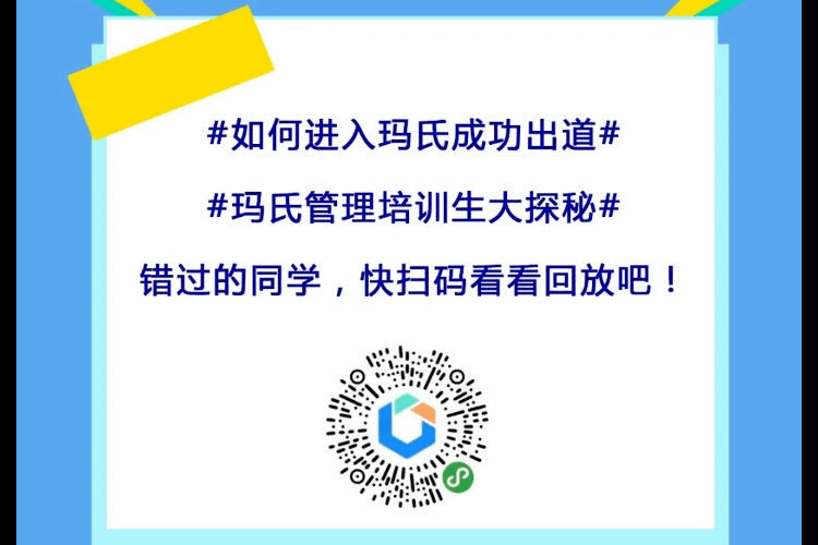 玛琼达村最新招聘信息公告